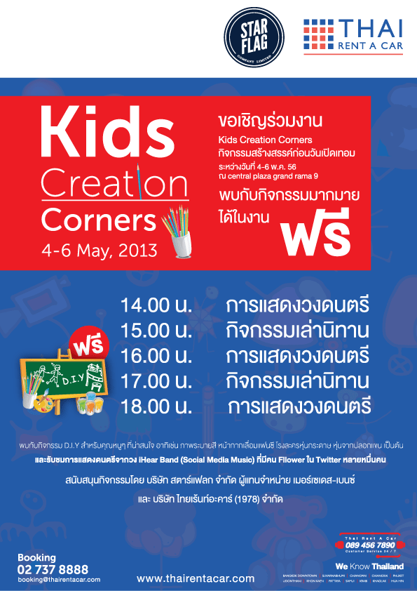 Kids-Creation-Corners