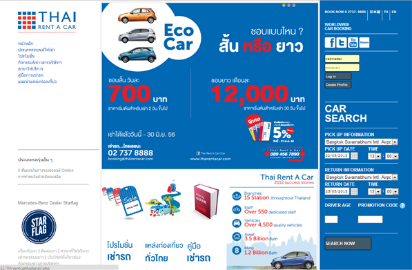 website ภาษาไทย V2
