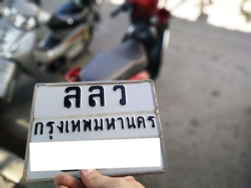 ค้างภาษี พรบ มากกว่า 3 ปี