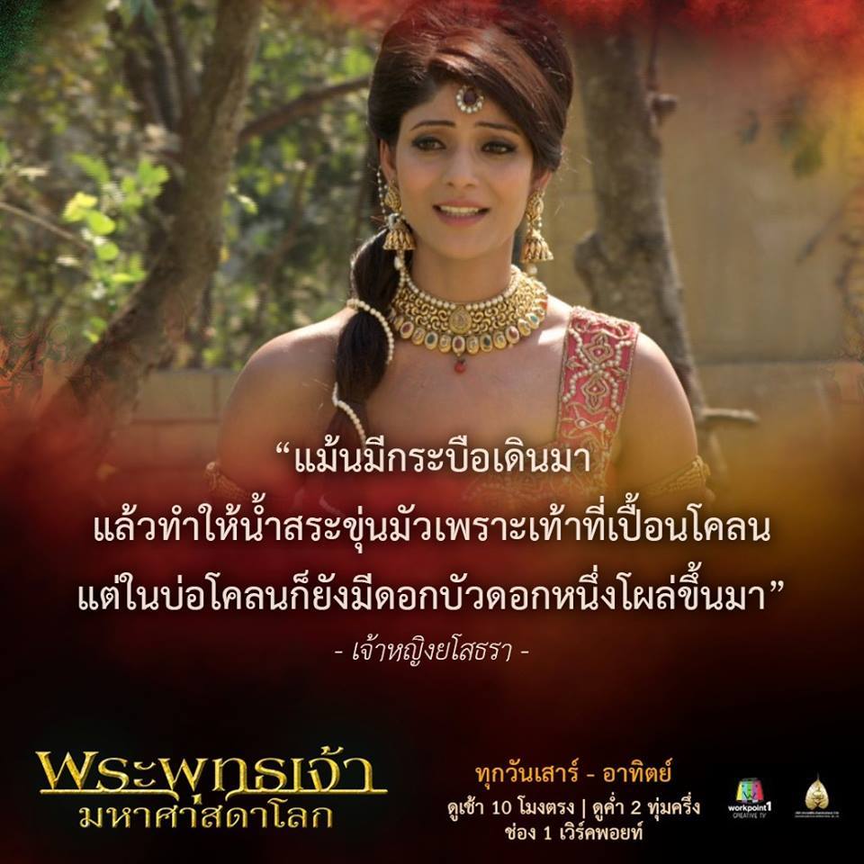 พระพุทธเจ้ามหาศาสดาโลก