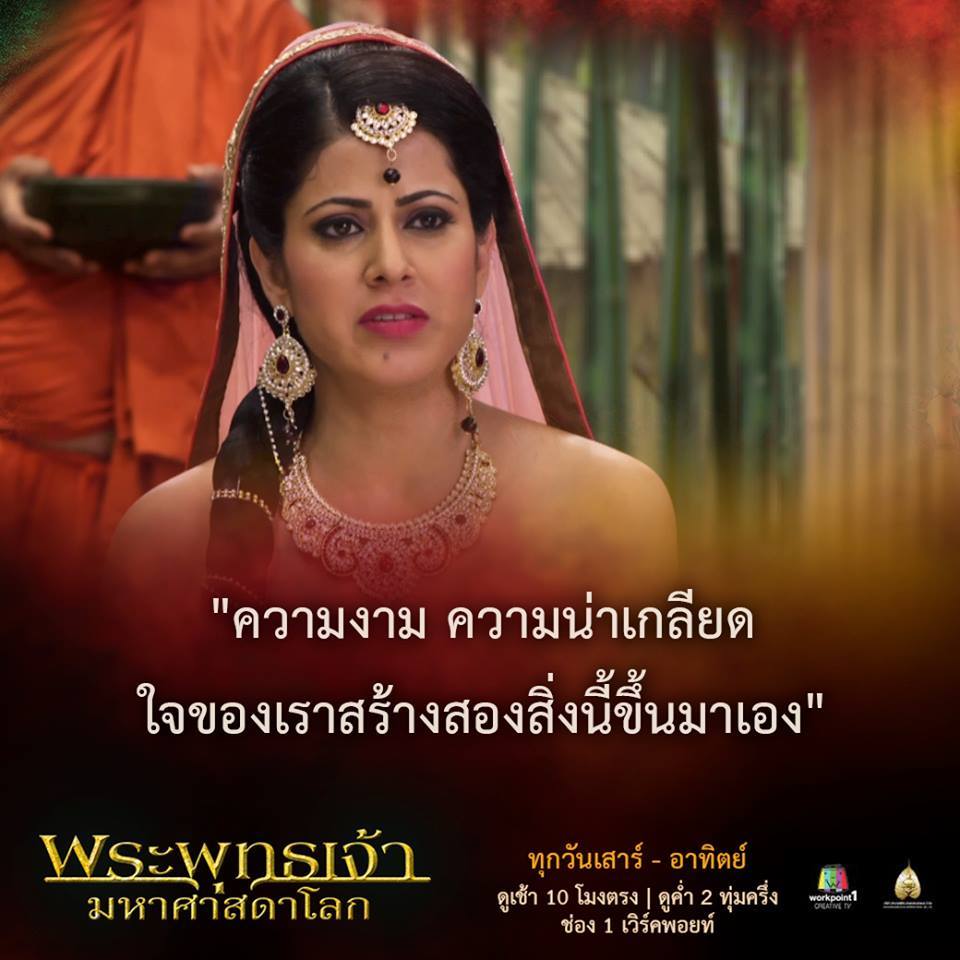 พระพุทธเจ้ามหาศาสดาโลก
